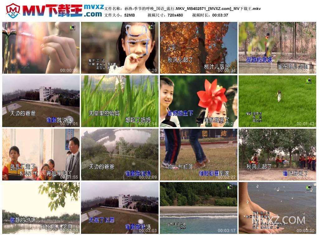 孙渔-季节的呼唤_国语_流行.MKV_MB402571